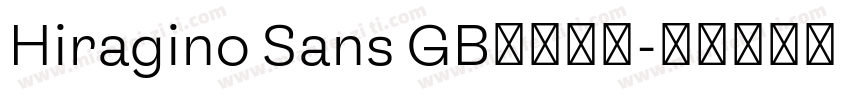 Hiragino Sans GB免费下载字体转换